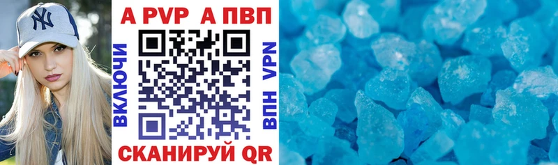 Альфа ПВП крисы CK  хочу   дарк нет состав  Балашов 