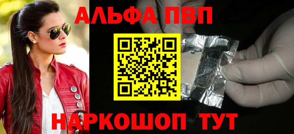 А ПВП Crystall  Альфа ПВП СК  Вход с VPN  Балашов  А ПВП мука 