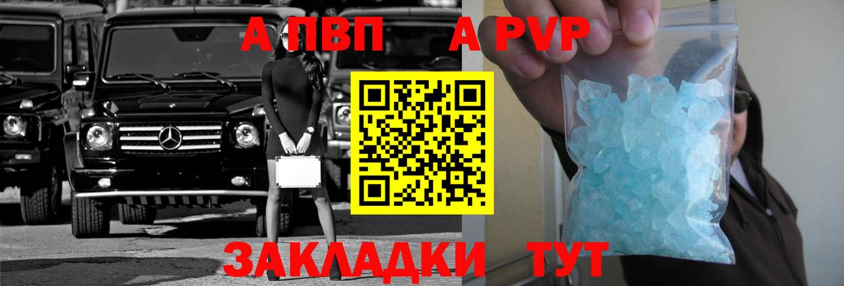 Alpha PVP СК Балашов