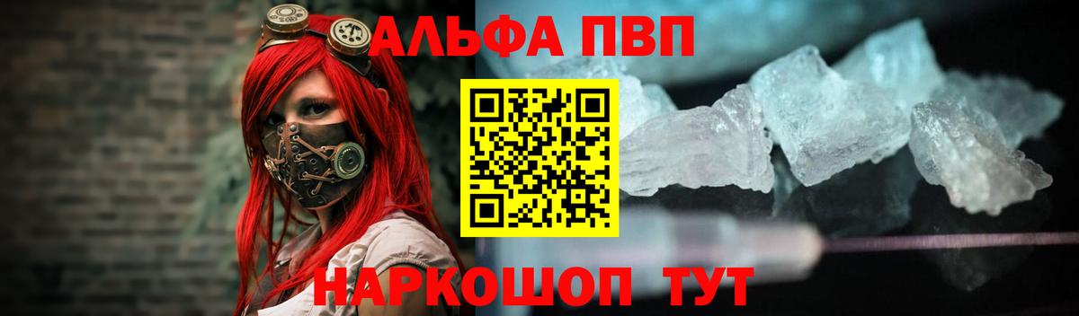 Alpha PVP кристаллы Балашов