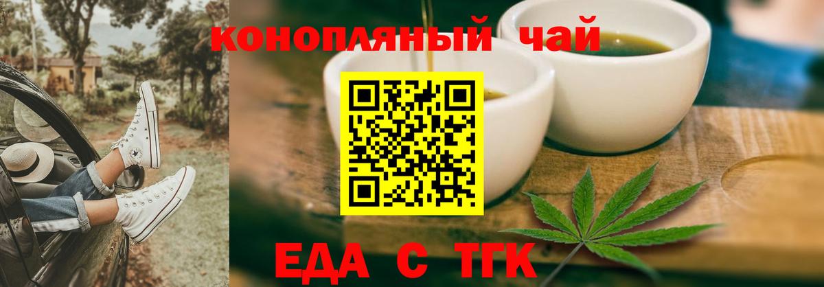 Cannafood конопля  Балашов 