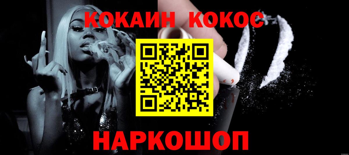 Cocaine FishScale Балашов