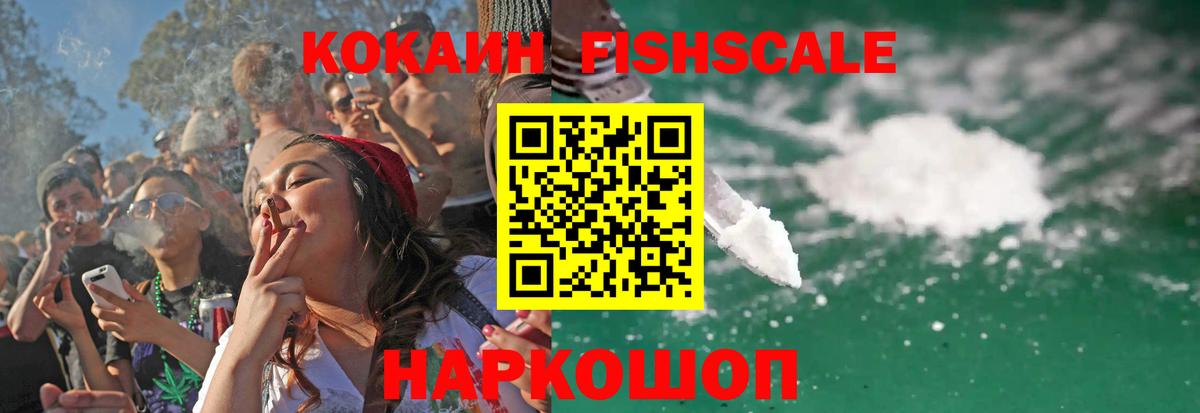 Кокаин 99% Балашов