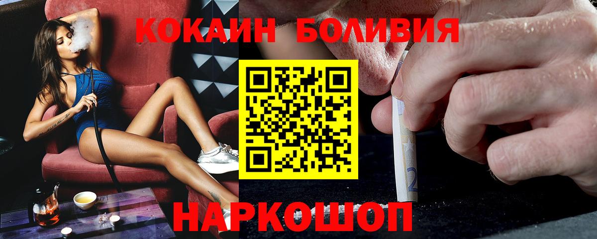 КОКАИН 97%  как найти   Вход с VPN  Балашов  COCAIN 97% 