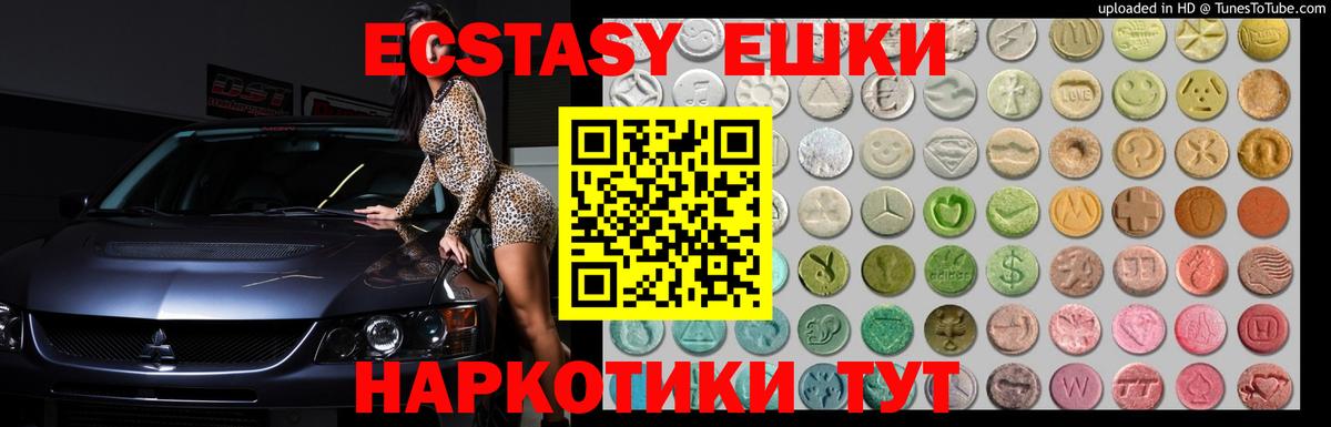 Балашов  купить закладку  Ecstasy Дубай  маркетплейс клад  Экстази круглые  Вход с VPN 