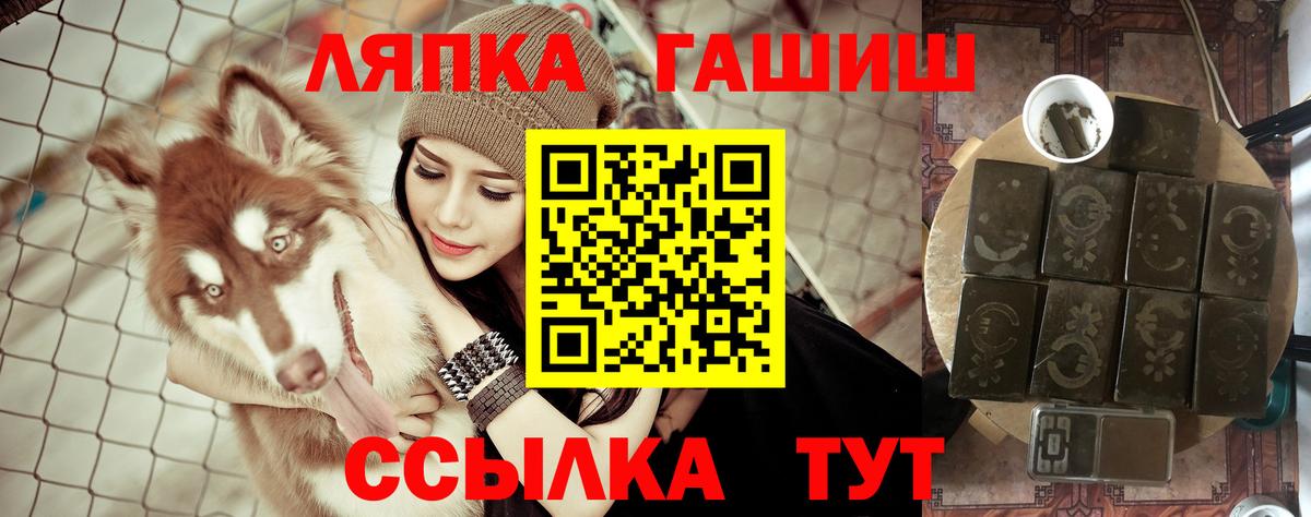 Балашов  ГАШИШ убойный  Вход с VPN  ГАШИШ 40% ТГК 