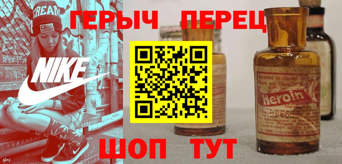 ГЕРОИН Афган  Балашов 