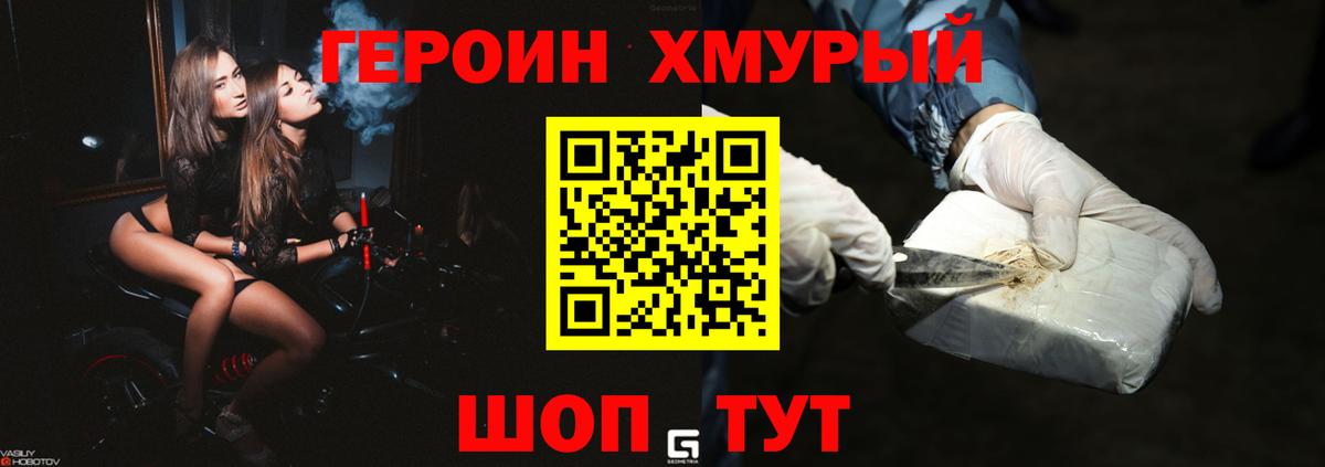 Героин белый Балашов