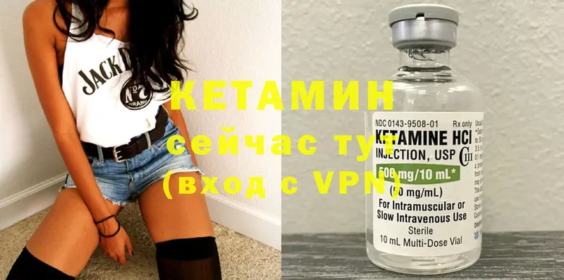 мега зеркало  закладки  Балашов  КЕТАМИН ketamine 