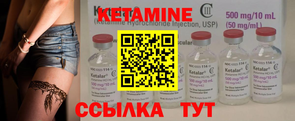 Балашов  Кетамин ketamine  Вход с VPN 