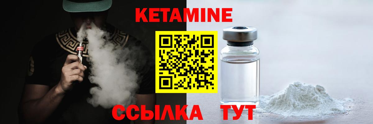 КЕТАМИН ketamine Балашов
