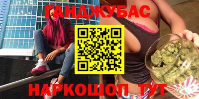 марихуана Бийск