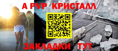 мяу мяу кристалл Донецк