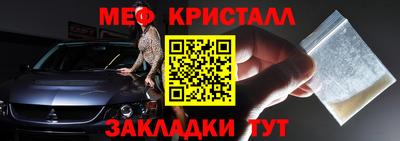 мяу мяу кристалл Донецк