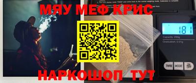 мяу мяу кристалл Донецк