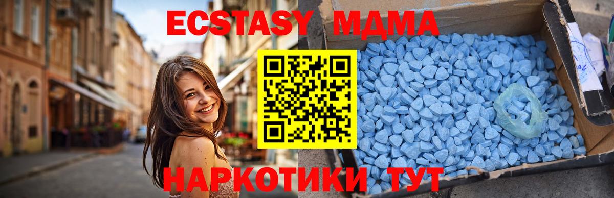 МДМА молли  Вход с VPN  МДМА VHQ  МДМА  Балашов 