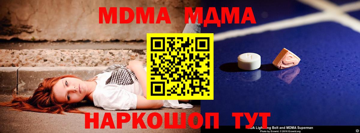 MDMA Molly  Балашов  МДМА Molly 