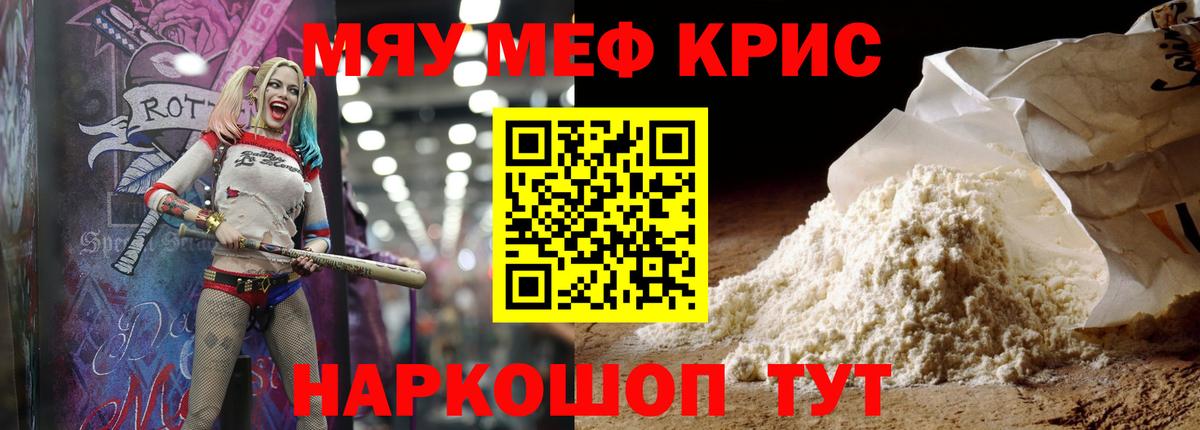 Мефедрон  Балашов