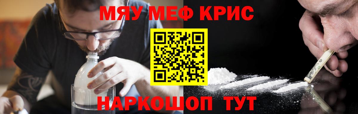МЕФ кристаллы  Меф  Балашов  Вход с VPN  МЕФ кристаллы 