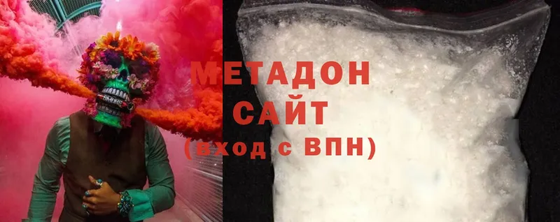 МЕТАДОН methadone Балашов