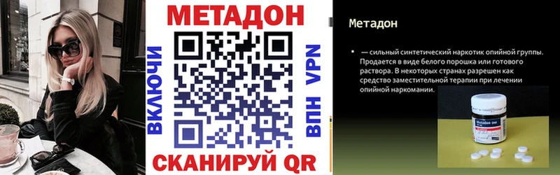 купить  цена  Балашов  МЕТАДОН белоснежный 