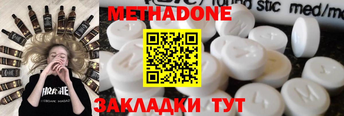МЕТАДОН белоснежный Балашов
