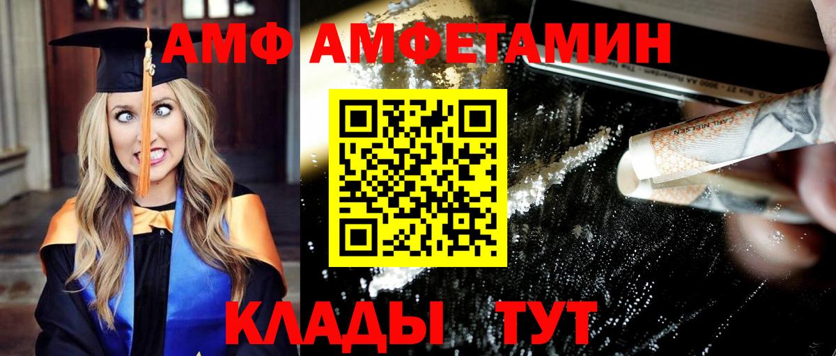 Балашов  Первитин пудра  Вход с VPN 