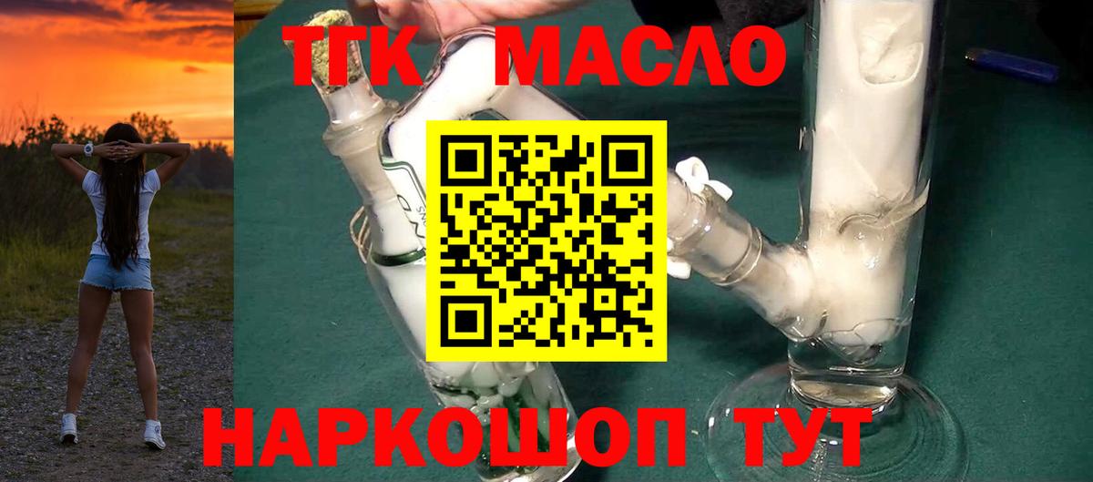 Дистиллят ТГК Wax  дарнет шоп  Балашов  Дистиллят ТГК концентрат  Вход с VPN 
