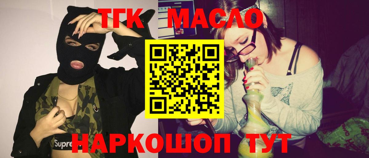 ТГК вейп с тгк Балашов